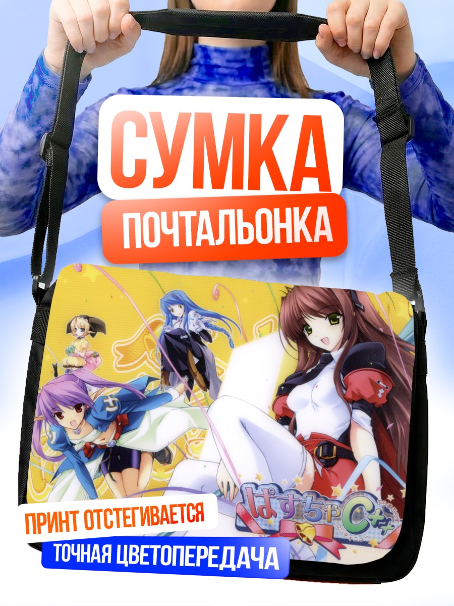 Сумка-почтальонка Девушки K-On!