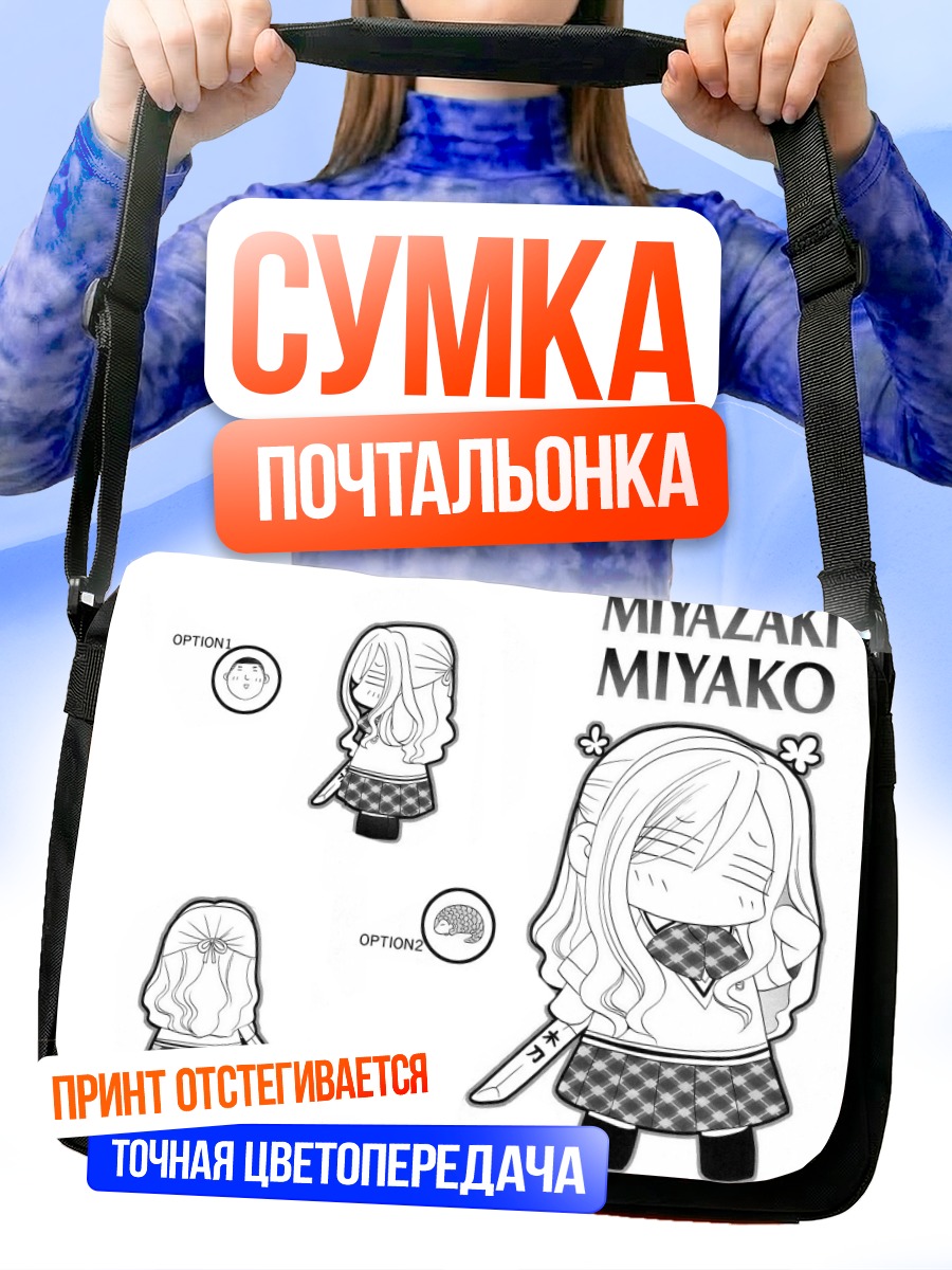 Сумка-почтальонка Мияко Мияazaki с бамбуковым мечом