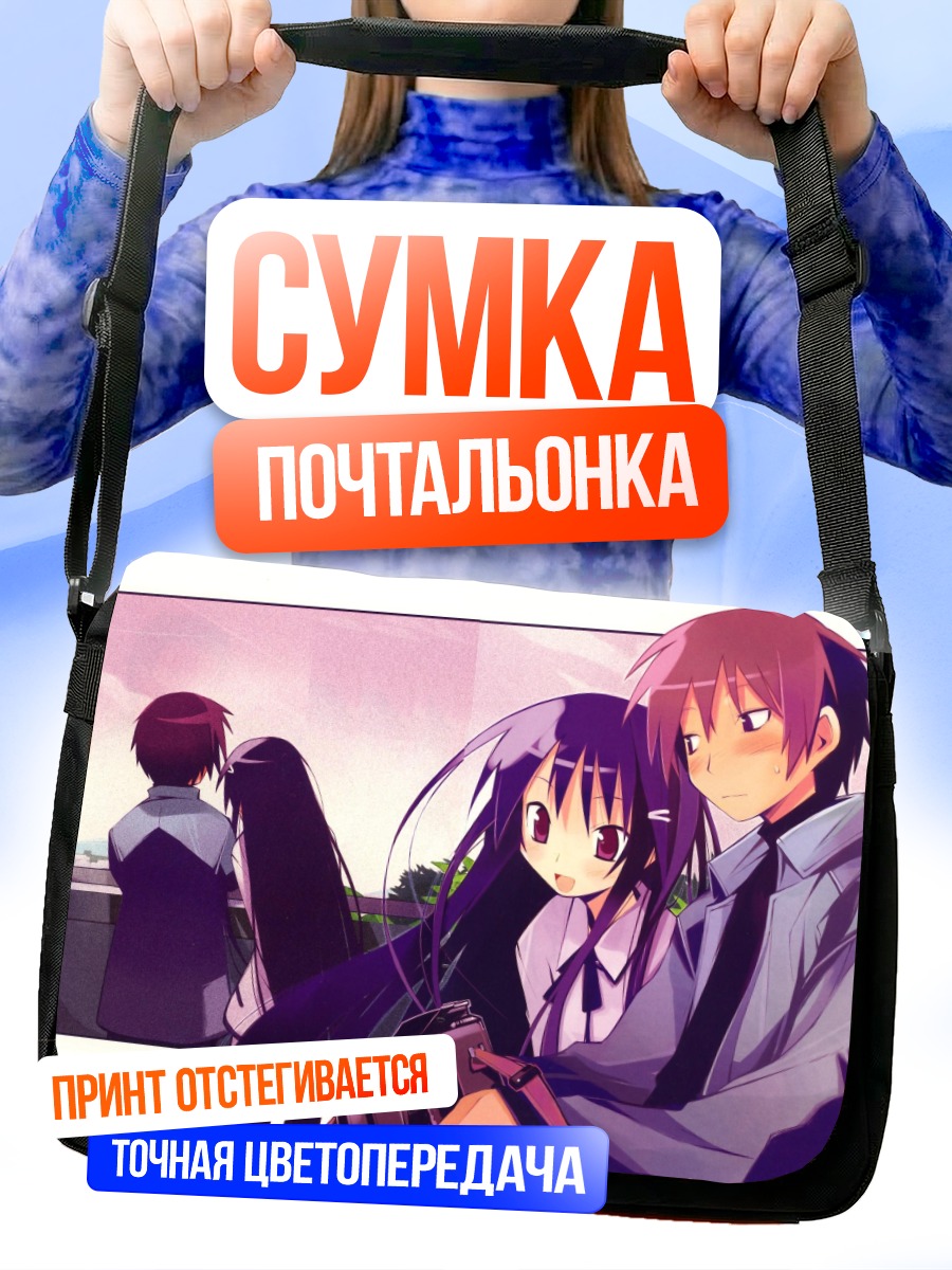 Сумка-почтальонка Половина луны в небе