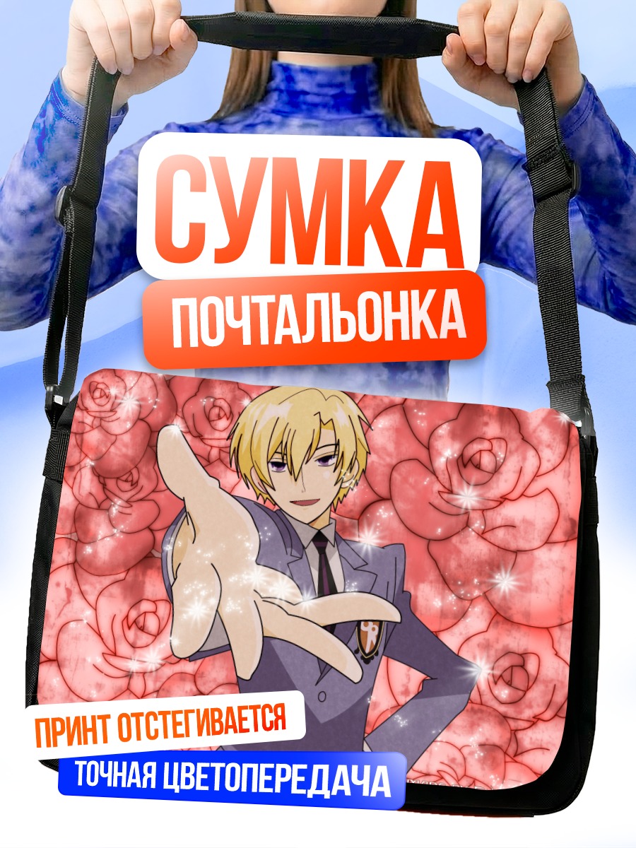 Сумка-почтальонка Тамаки Суо в розах