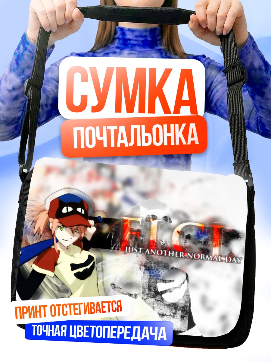 Сумка-почтальонка Комачи Онодзука и гитара