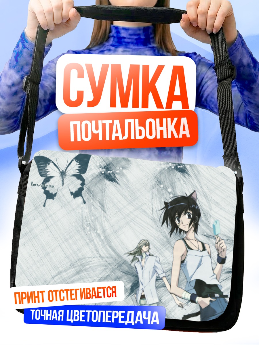 Сумка-почтальонка Соби и Рицука
