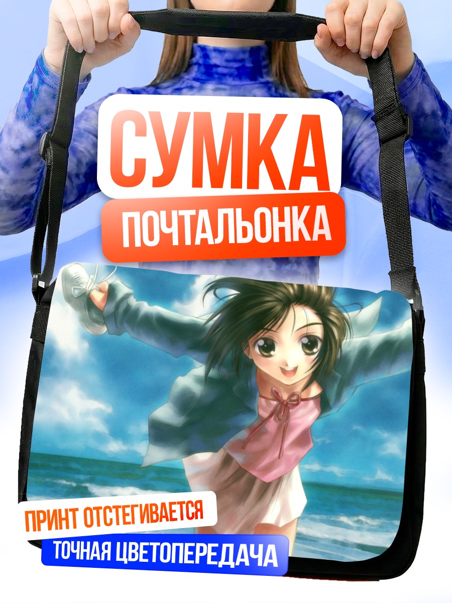 Сумка-почтальонка Комачи Онодзука на пляже