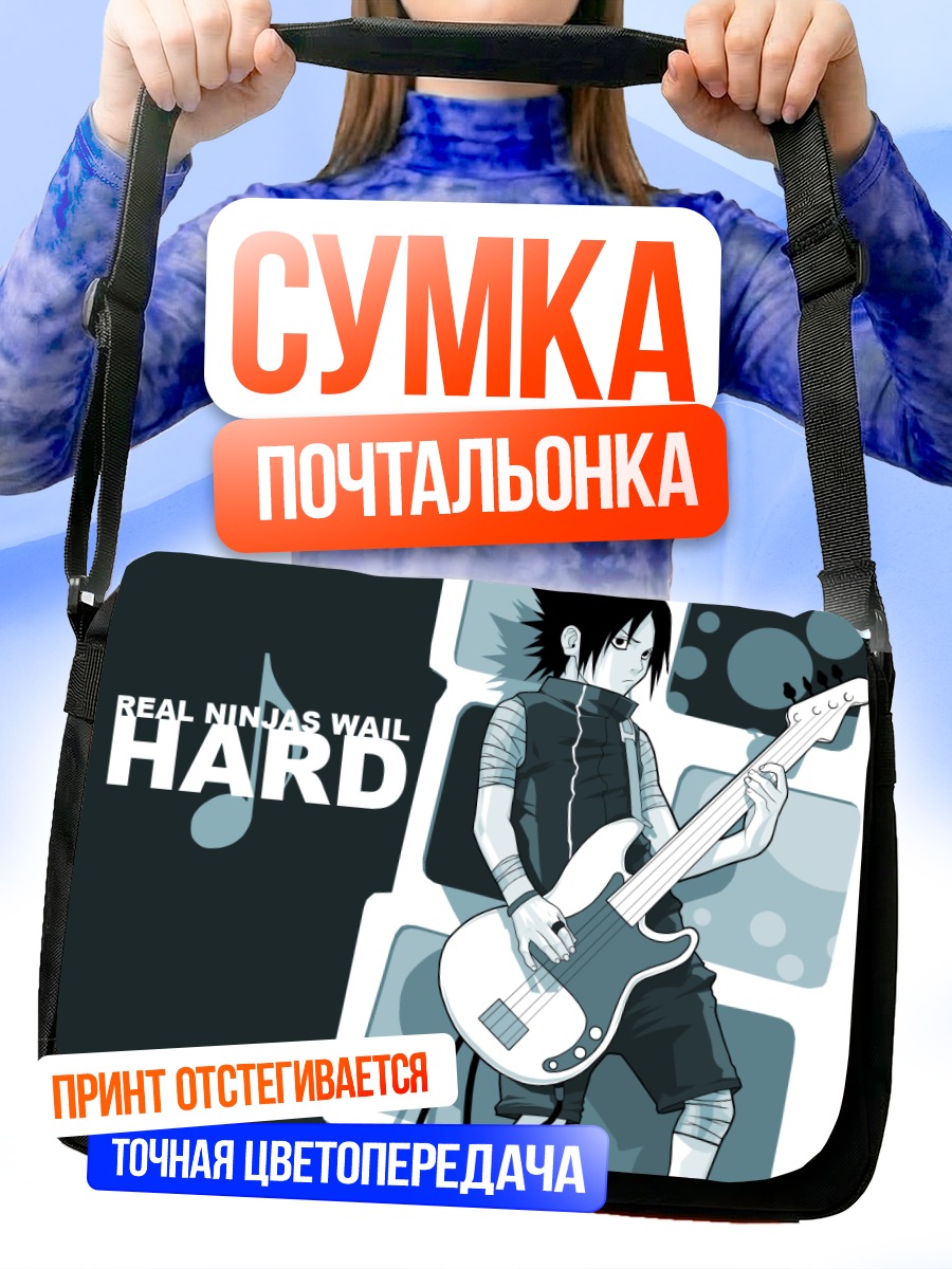 Сумка-почтальонка Саске Учиха с гитарой