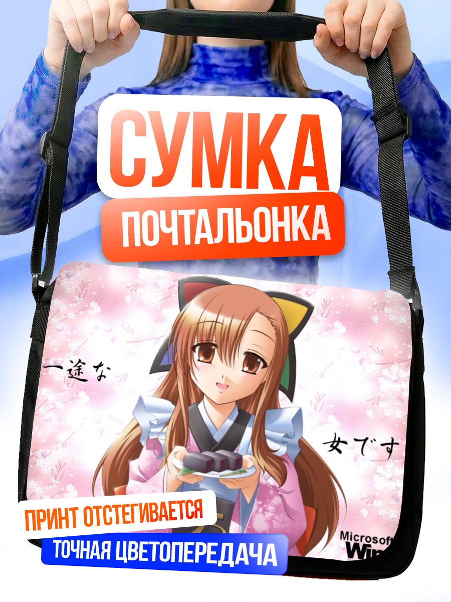 Сумка-почтальонка Windows 95 в сакуре