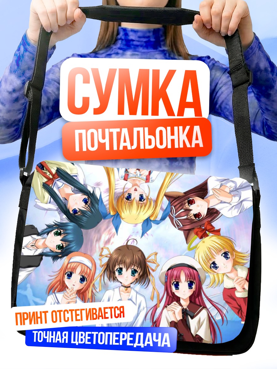 Сумка-почтальонка Девушки Da Capo