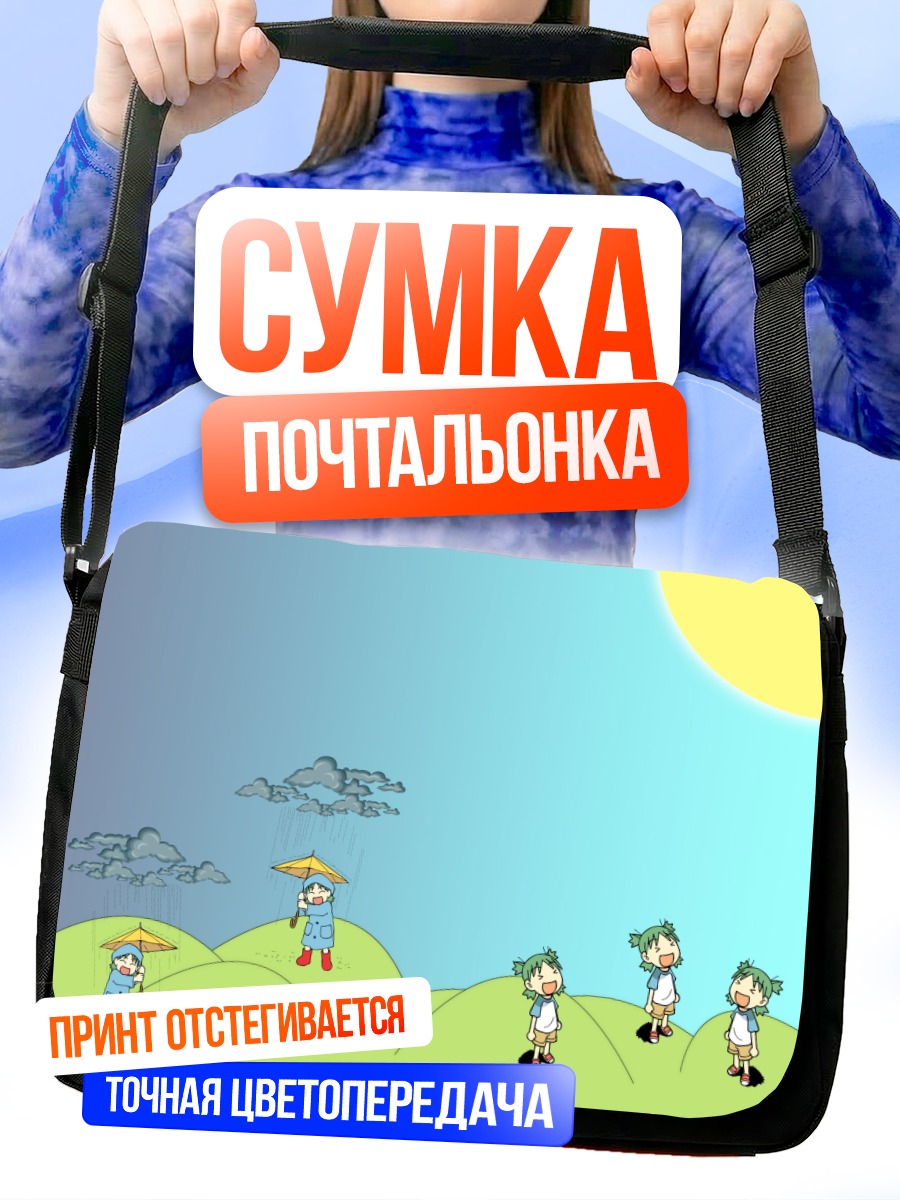 Сумка-почтальонка Йоцуба под зонтом