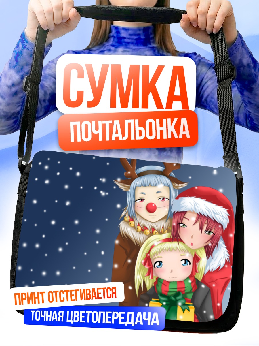 Сумка-почтальонка Алисса Сирс в Рождество