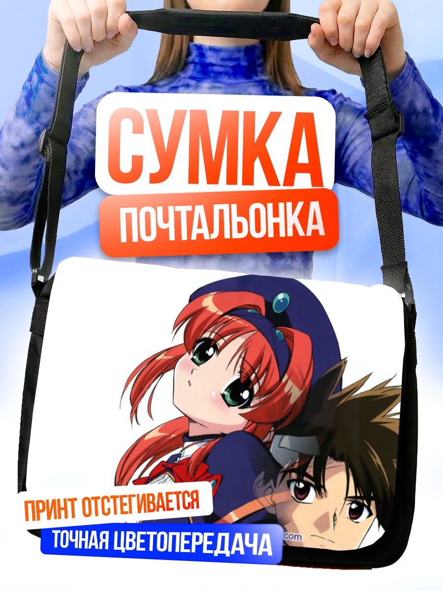 Сумка-почтальонка Хикари и Такеру