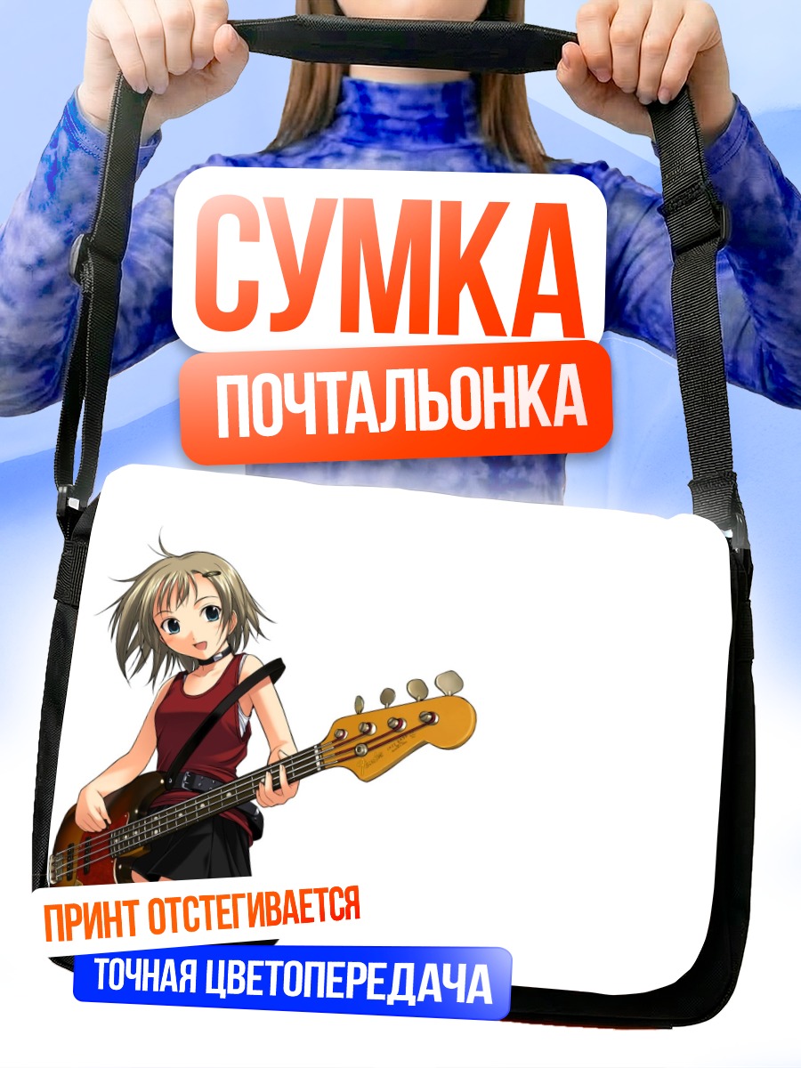 Сумка-почтальонка Девушка с гитарой