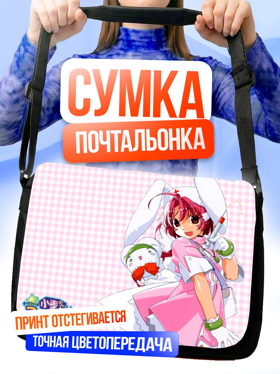 Сумка-почтальонка Комуги Накахара с мишкой