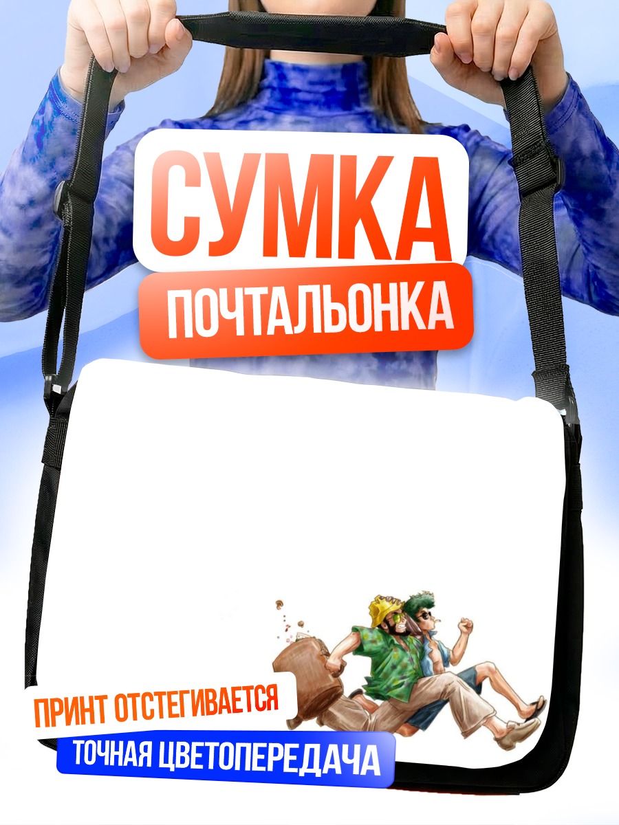 Сумка-почтальонка Спайк Шпигель в полете