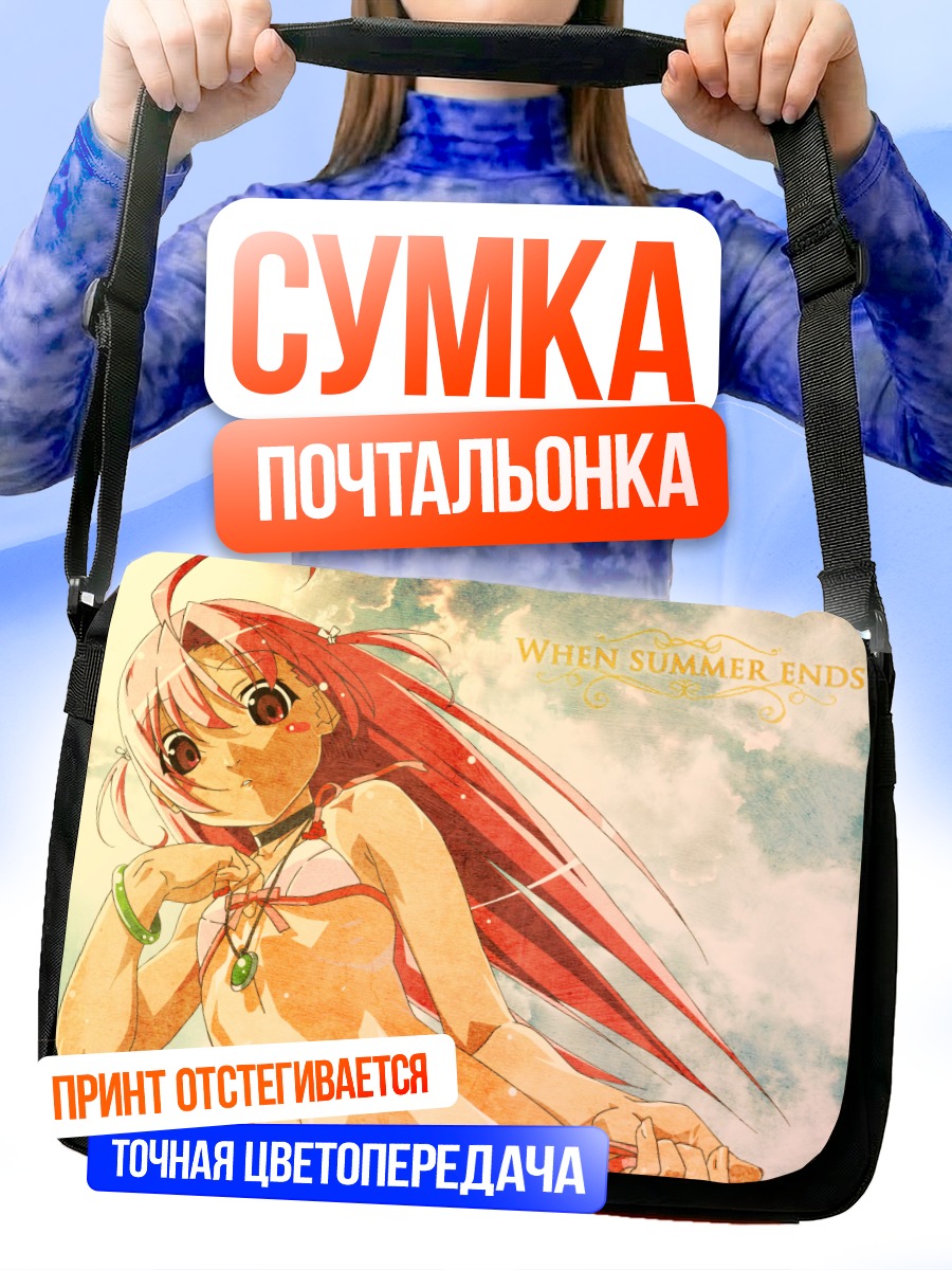 Сумка-почтальонка Комуги Накахара летом