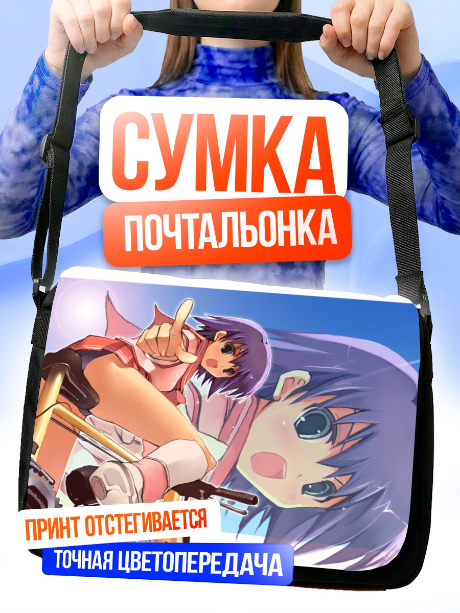Сумка-почтальонка Юма Тонами в деталях