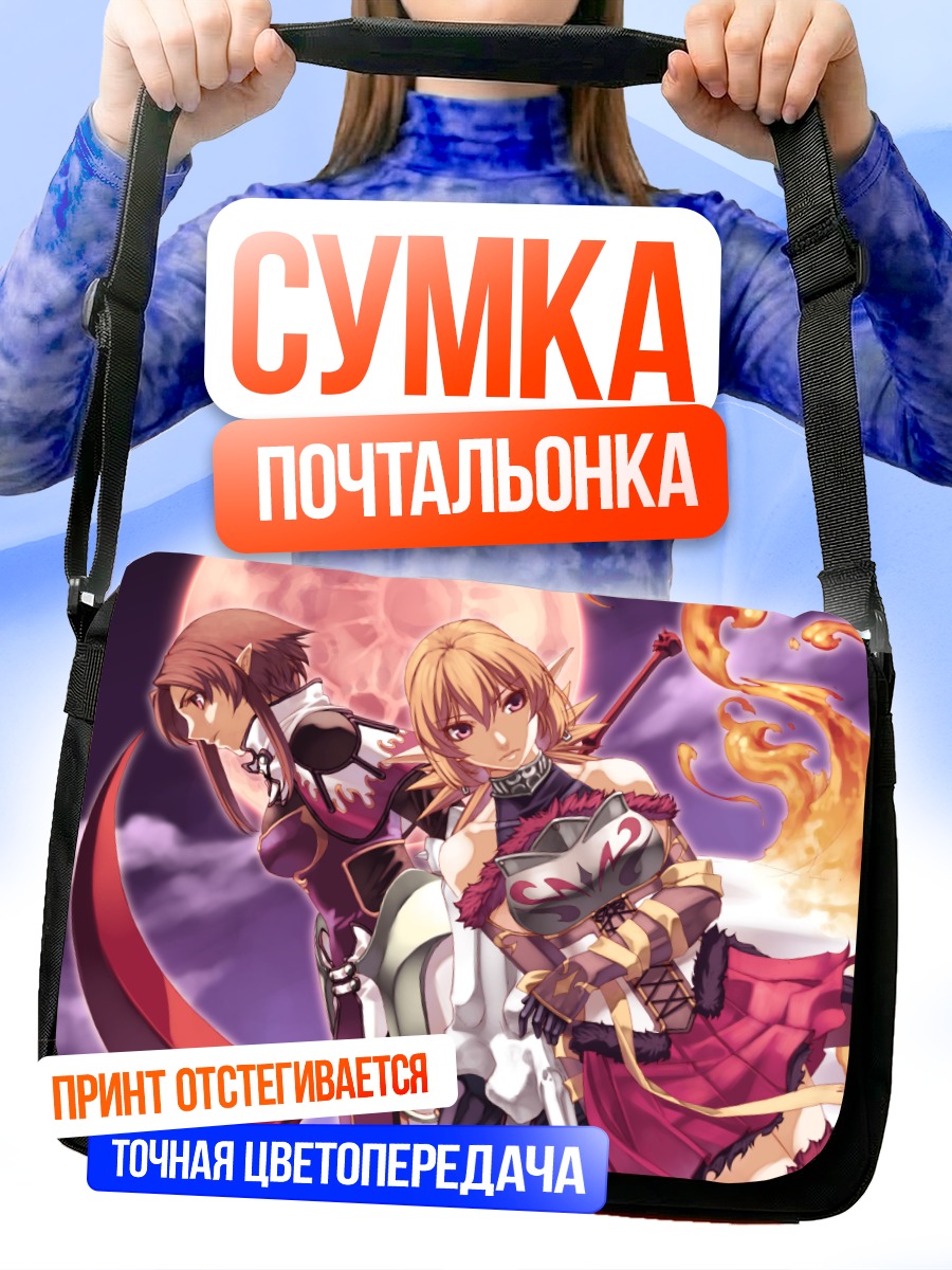 Сумка-почтальонка Комачи Онодзука с косой