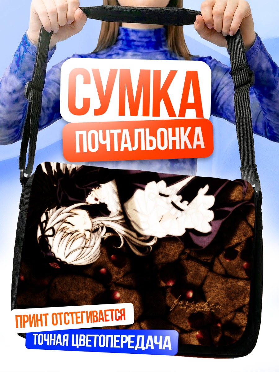 Сумка-почтальонка Суйгинто в кружевах