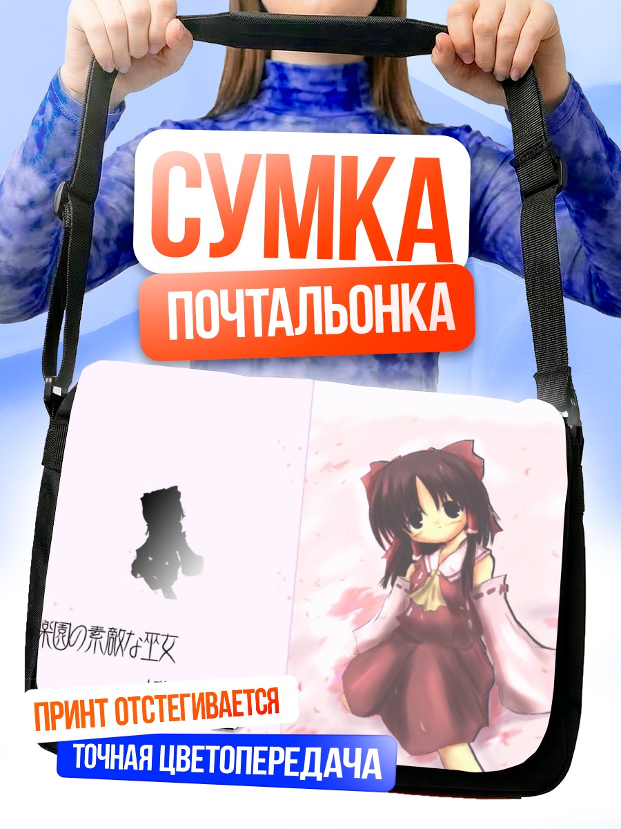 Сумка-почтальонка Рейму Хакурей в цветах
