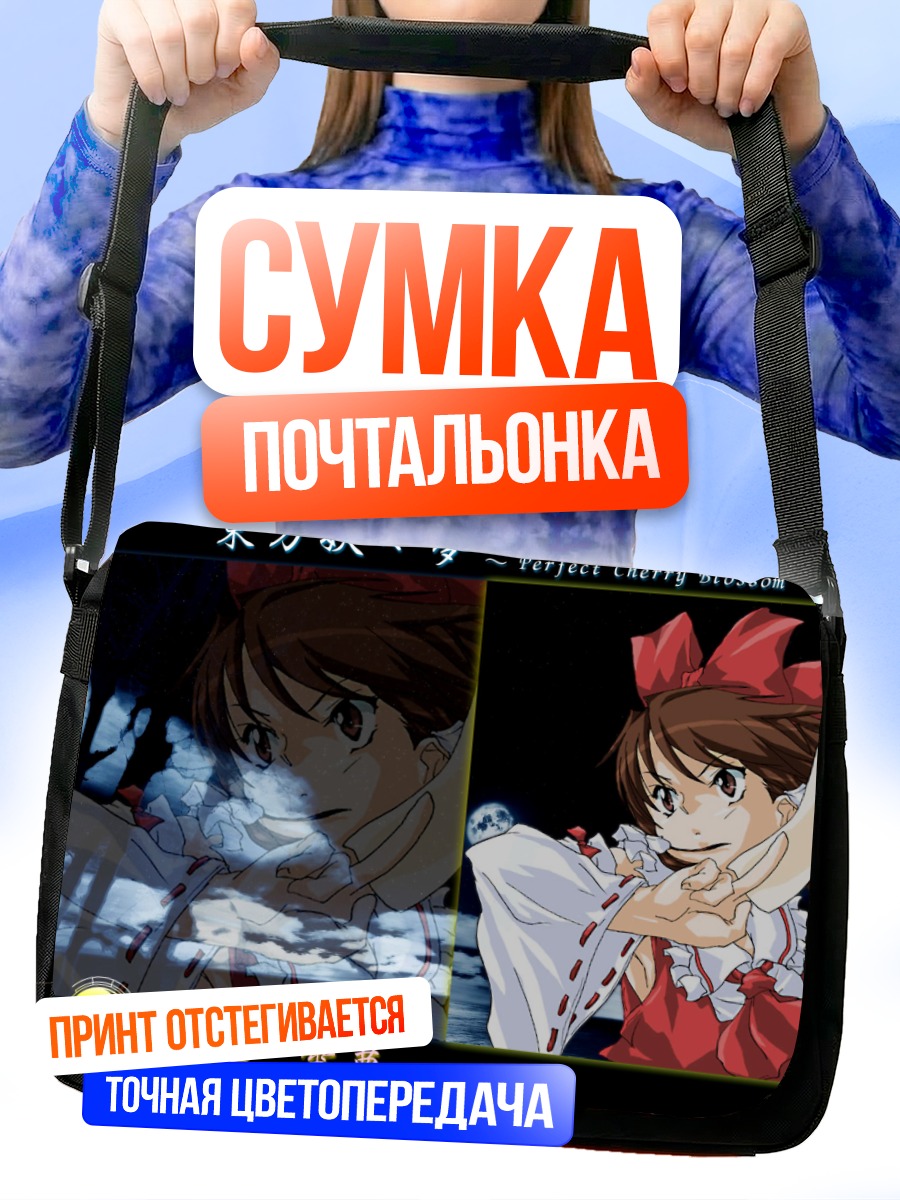 Сумка-почтальонка Рейму Хакурей в цветах