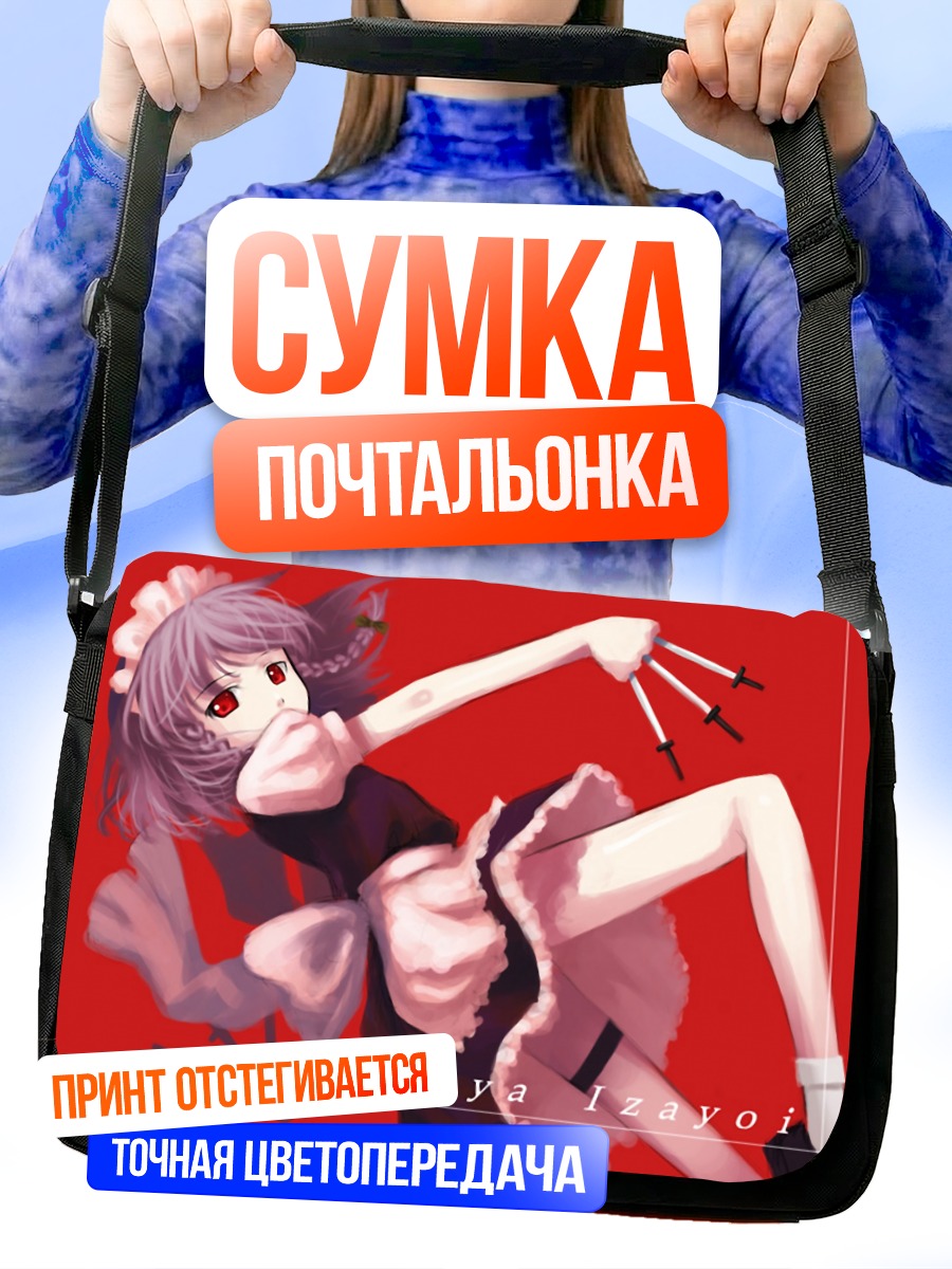 Сумка-почтальонка Сакуя Идзаёи в красном