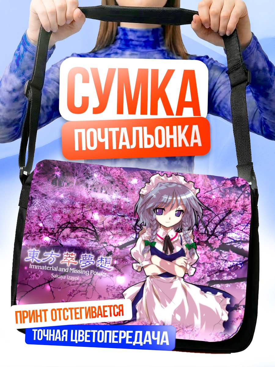 Сумка-почтальонка Сакуя Идзаёи в сакуре
