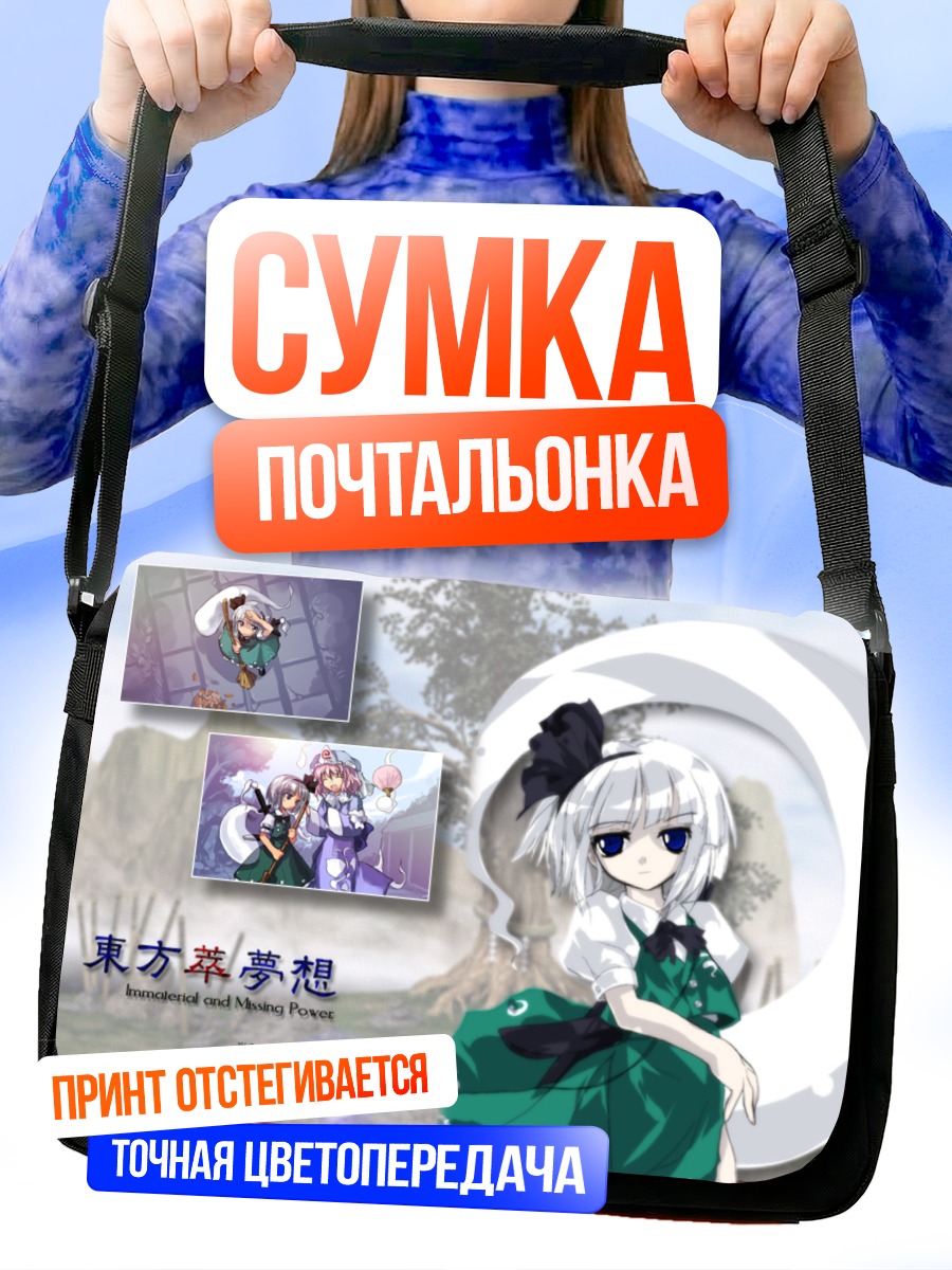Сумка-почтальонка Ёму Конпаку с Мёном
