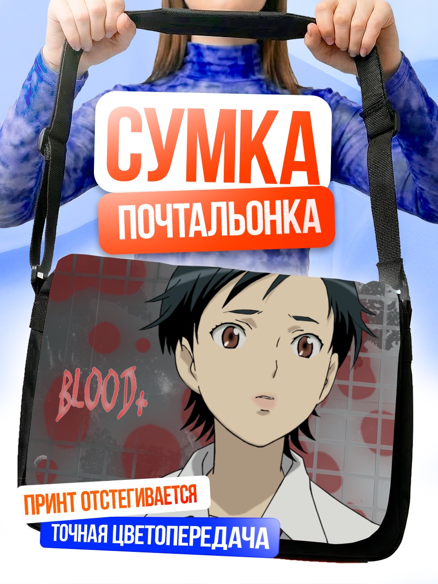 Сумка-почтальонка Сая Отонаши
