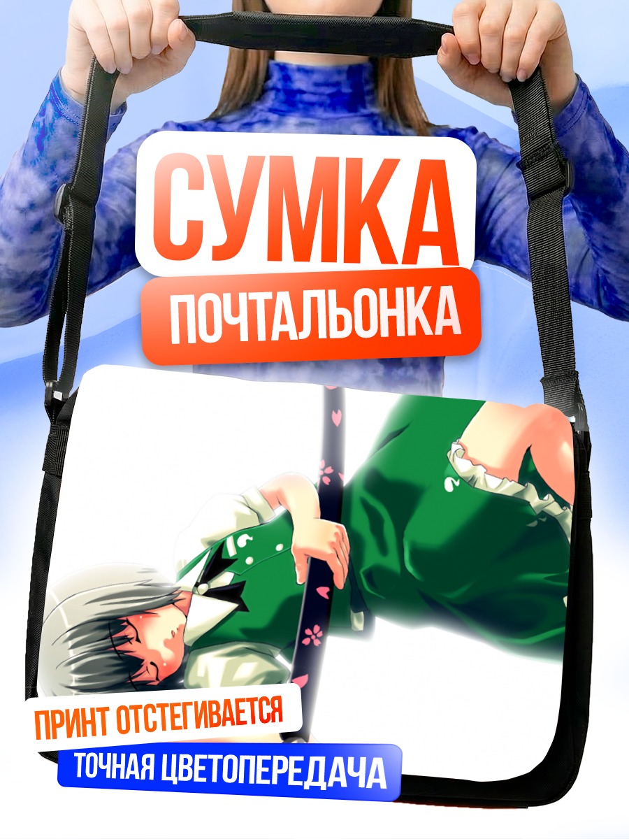 Сумка-почтальонка Ёму Конпаку с мечом