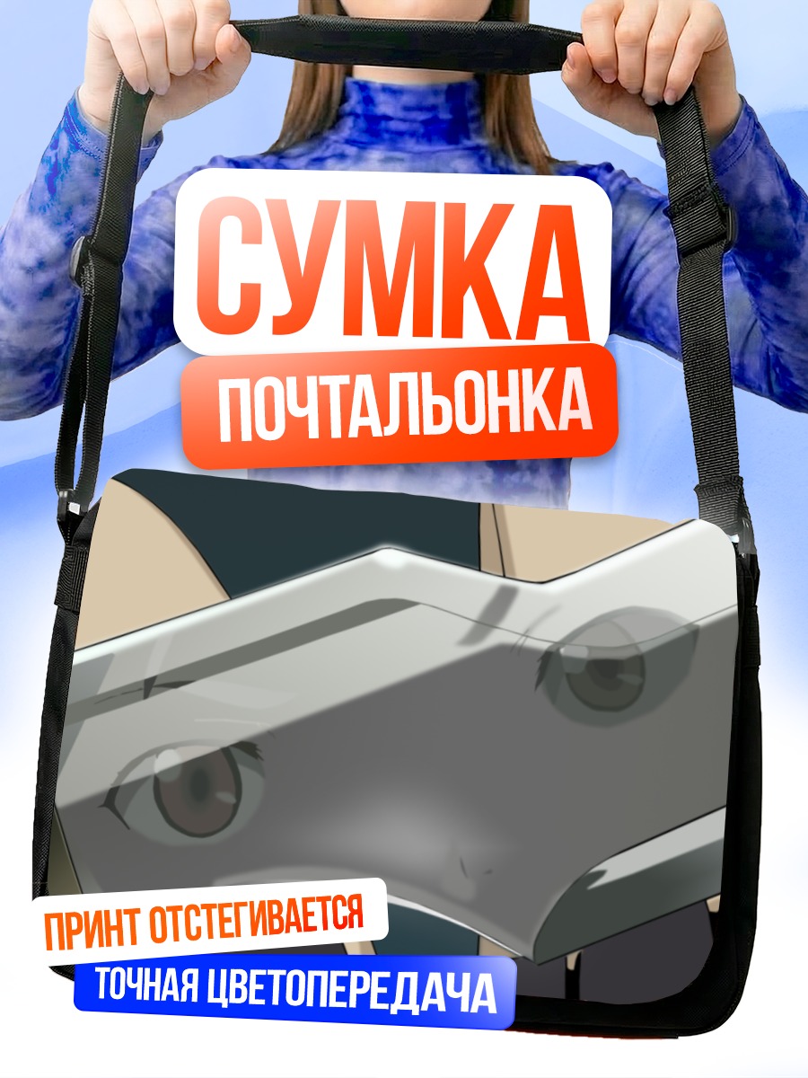 Сумка-почтальонка Сая Отонаши