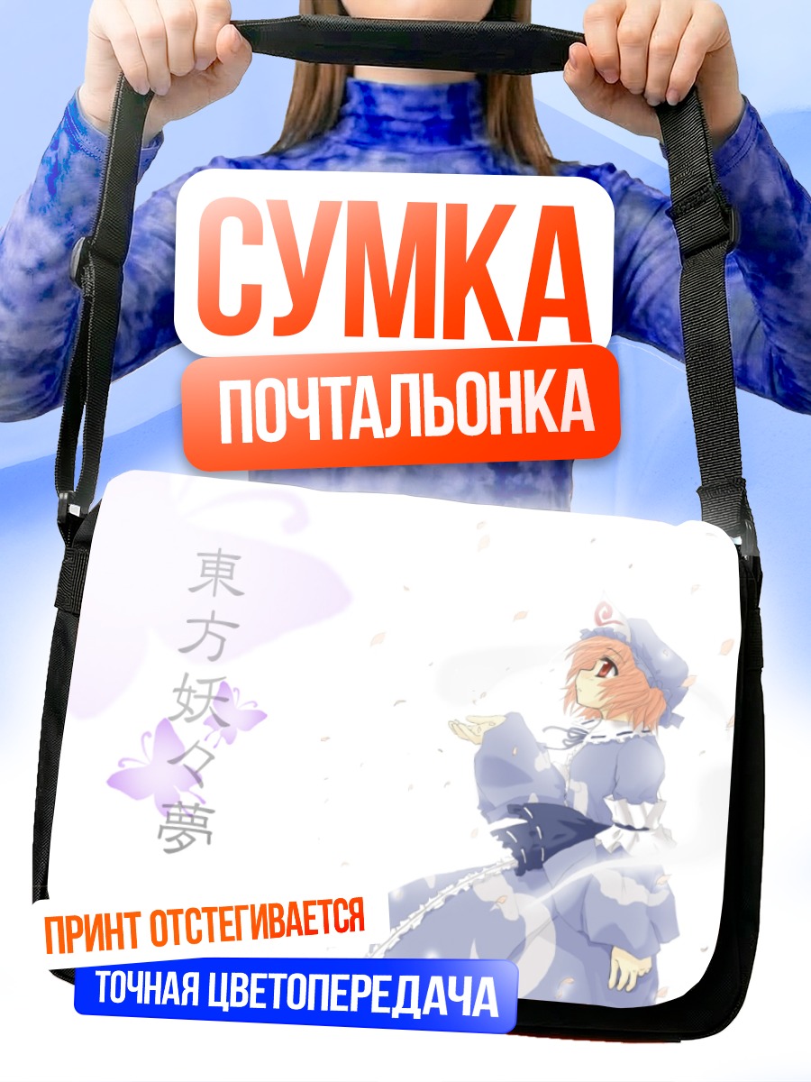 Сумка-почтальонка Ююко Сайгёдзи в цветах