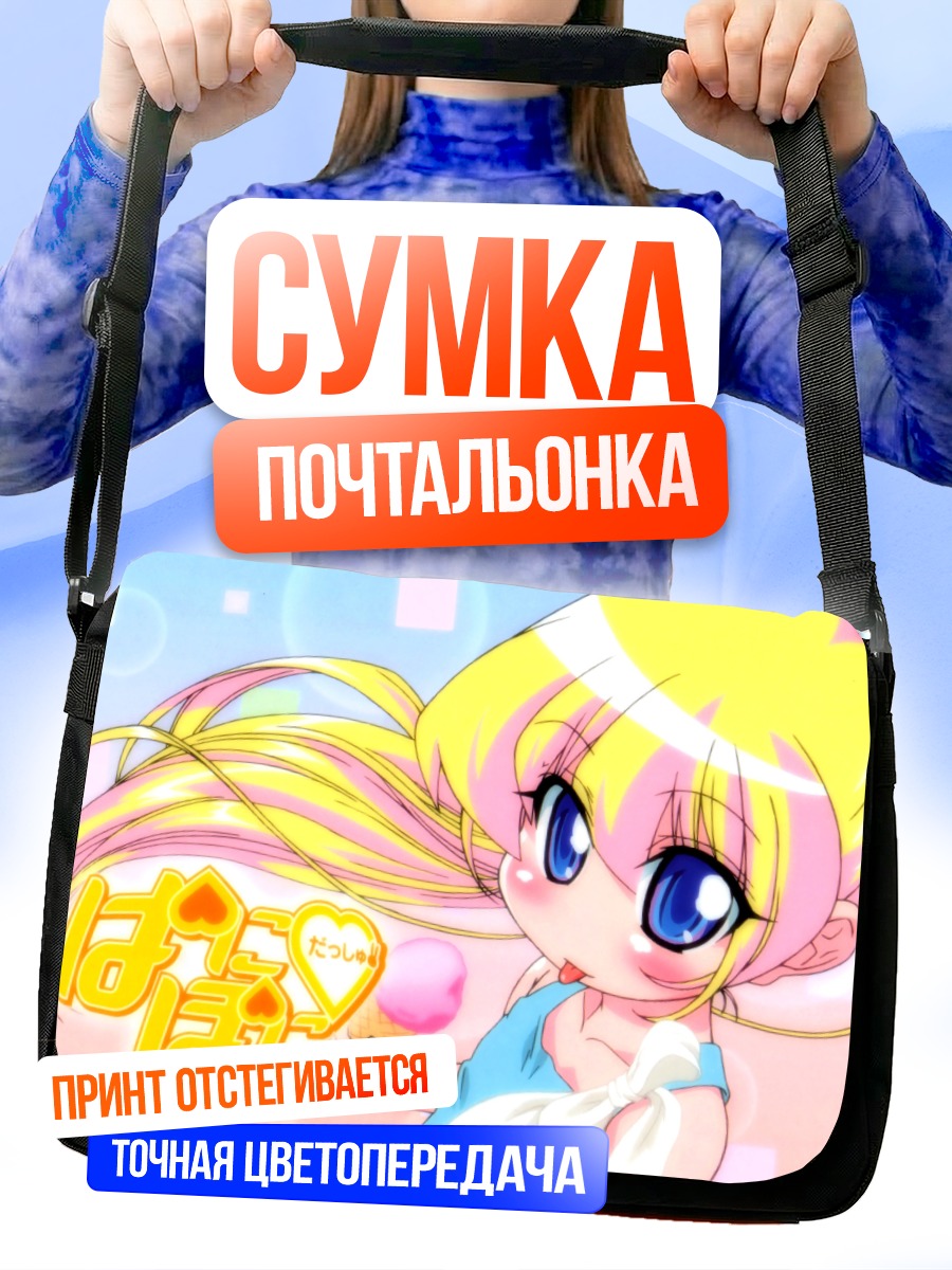Сумка-почтальонка Ребекка Миямото в голубом