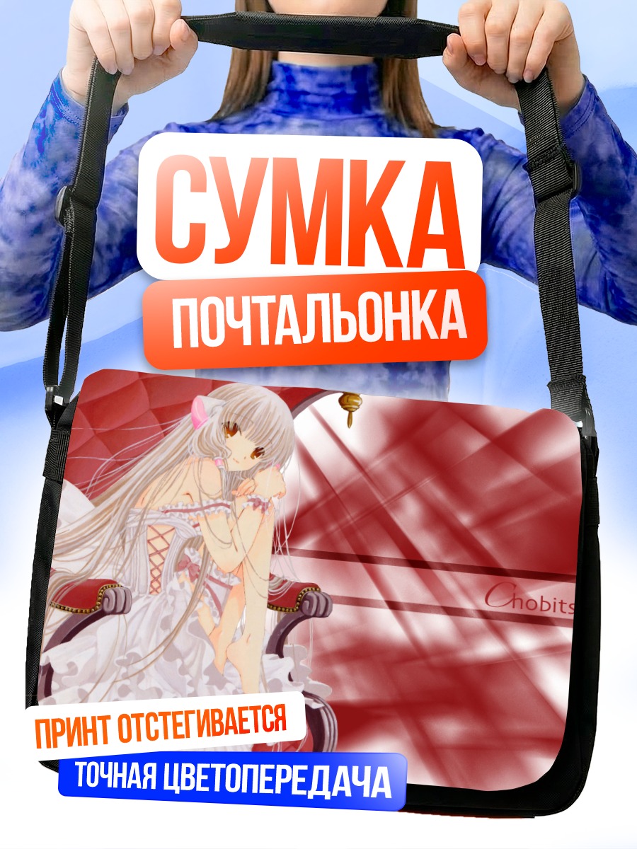 Сумка-почтальонка Чии в платье