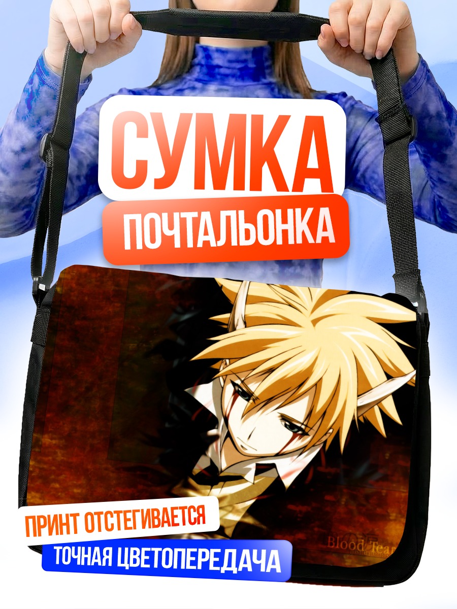 Сумка-почтальонка Джошуа Кристофер в тени