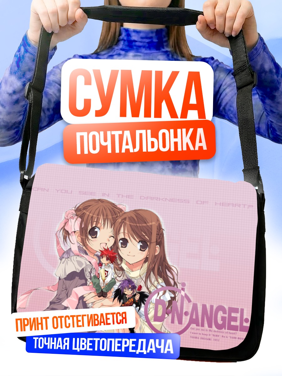 Сумка-почтальонка Ди Эн Энджел
