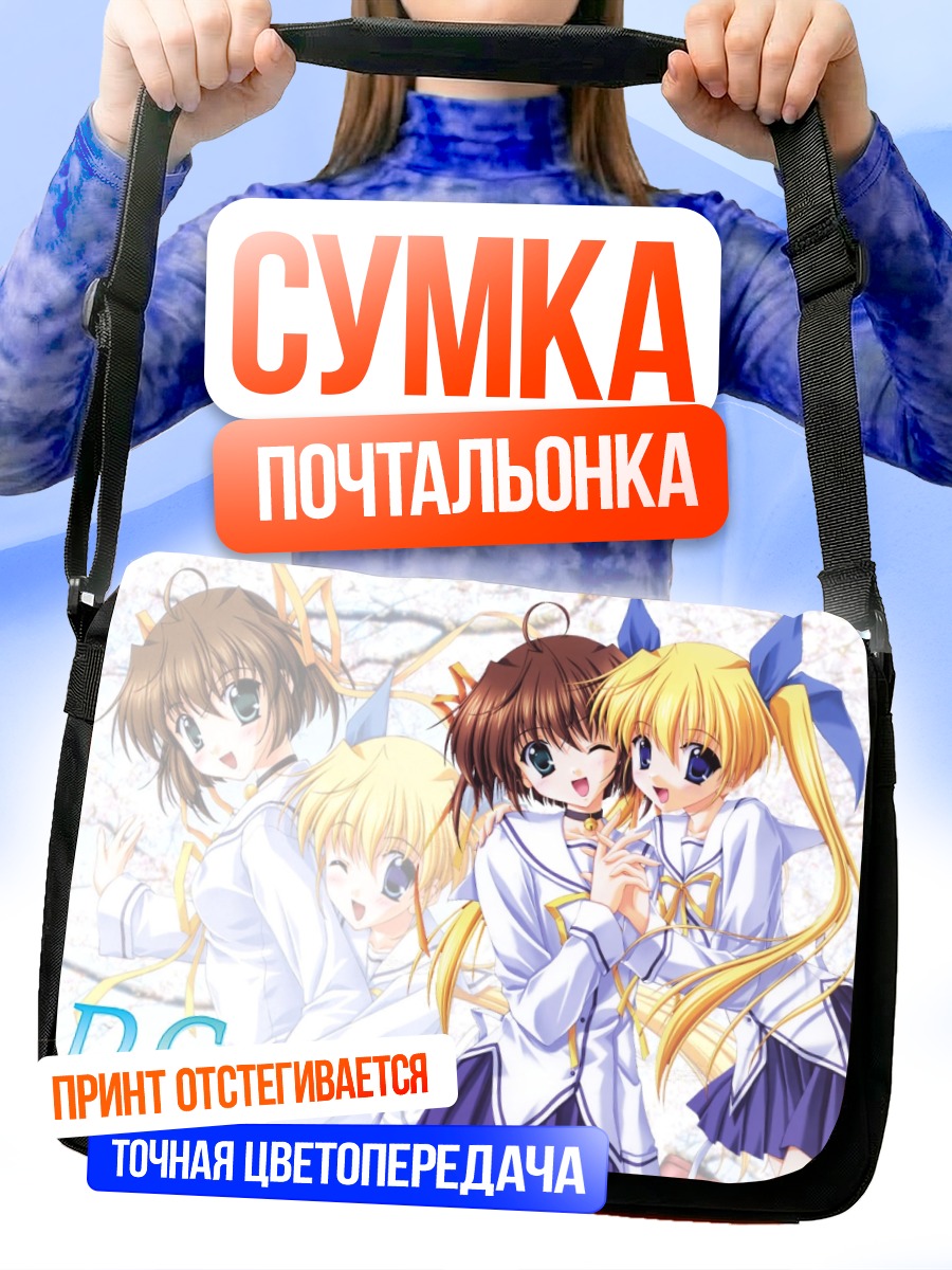 Сумка-почтальонка Нему Асакура и Сакура Йошино