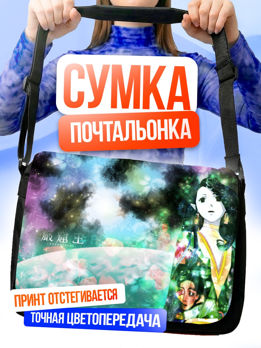 Сумка-почтальонка Хайди в цветах