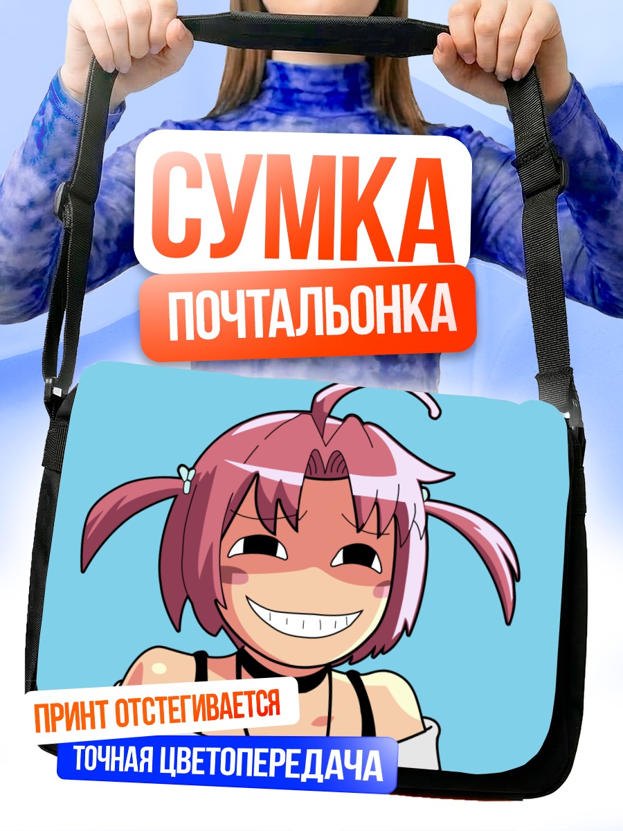 Сумка-почтальонка Комуги Накахара улыбается