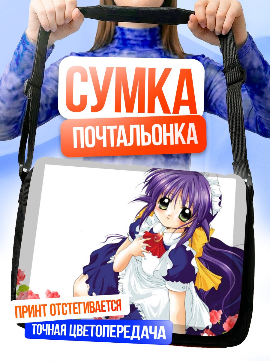 Сумка-почтальонка Махоро Андо горничная