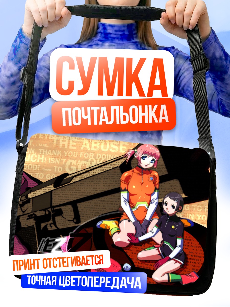 Сумка-почтальонка Асами и Микура