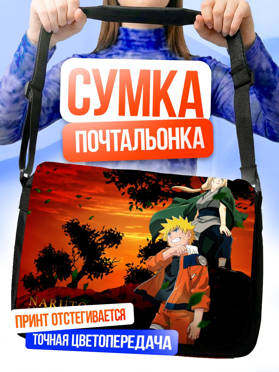 Сумка-почтальонка Наруто и Цунаде