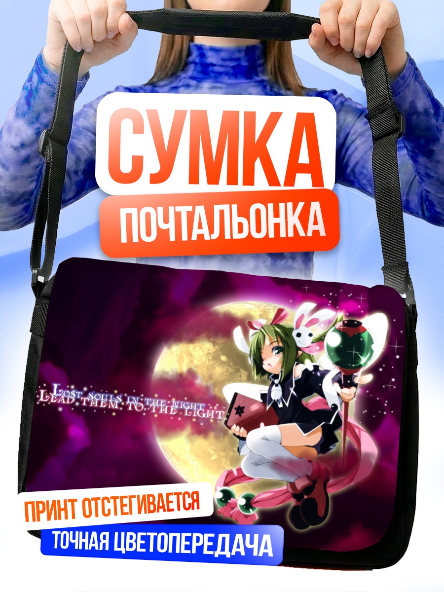 Сумка-почтальонка Мику Хацунэ под луной