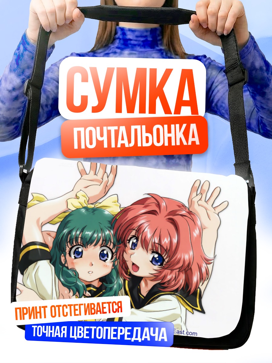 Сумка-почтальонка Девушки из Onegai