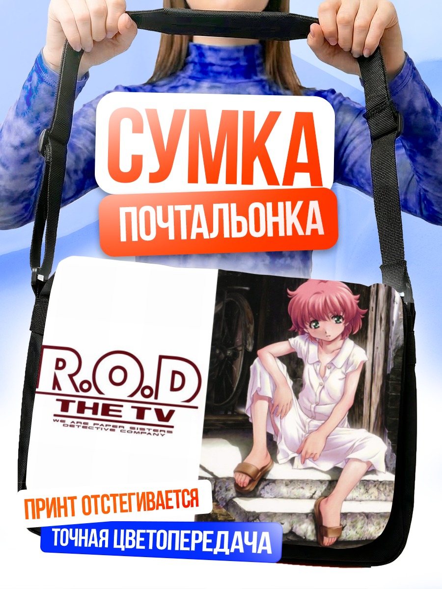 Сумка-почтальонка Анита Кинг в белом