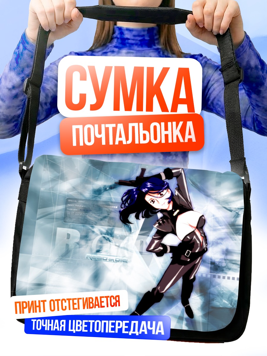 Сумка-почтальонка Нэнси Макухари в стиле ROC