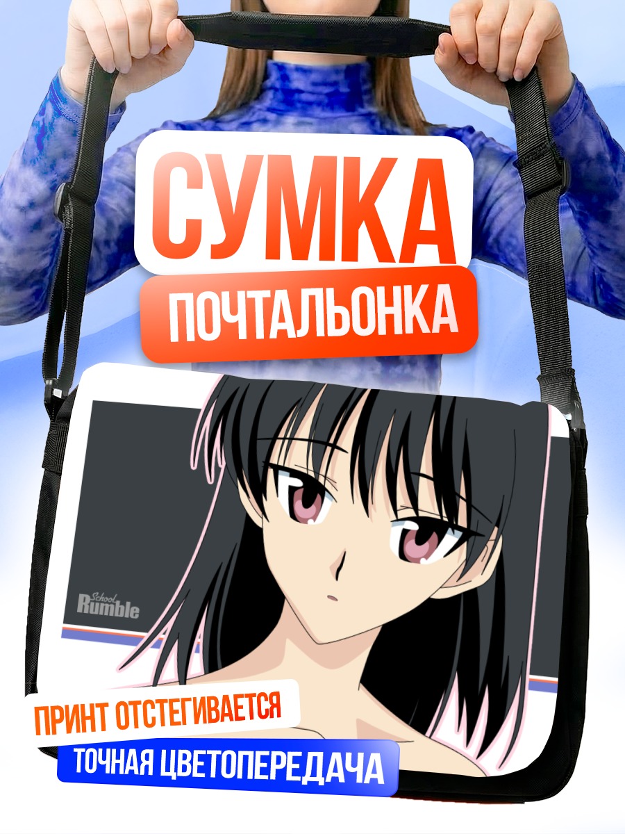 Сумка-почтальонка Якумо Цукамото