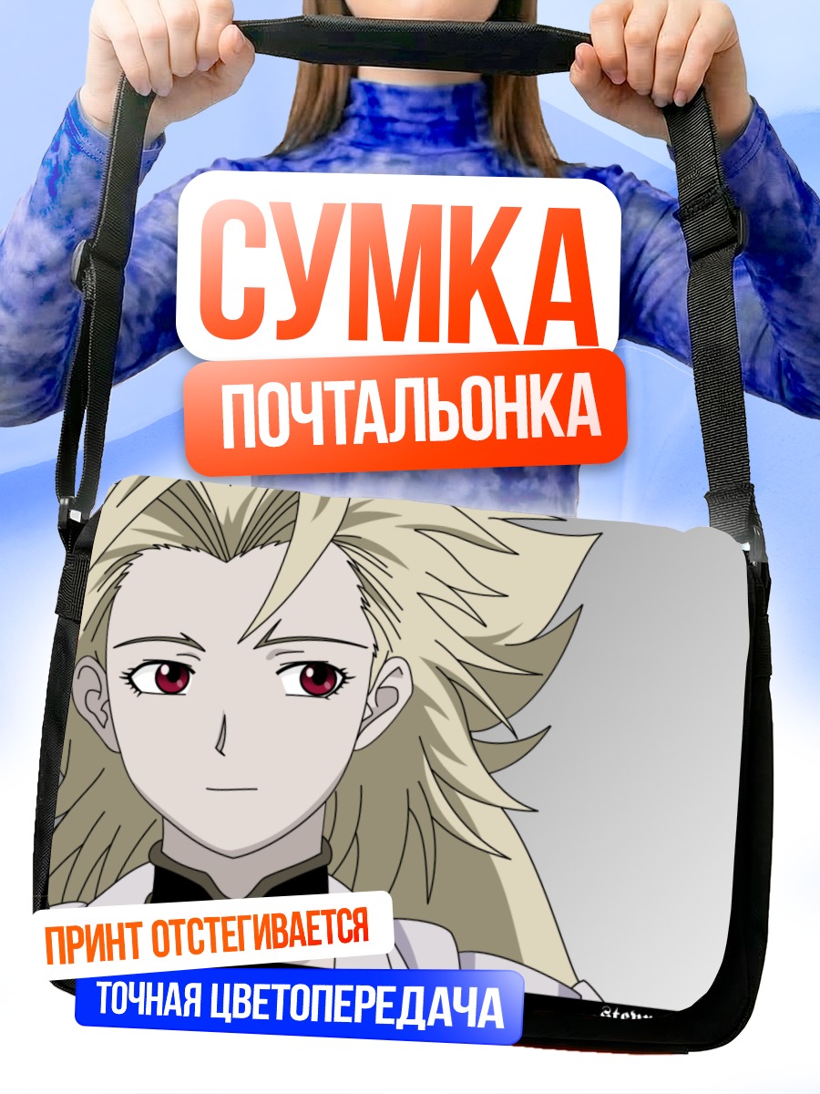 Сумка-почтальонка Стейр в белом