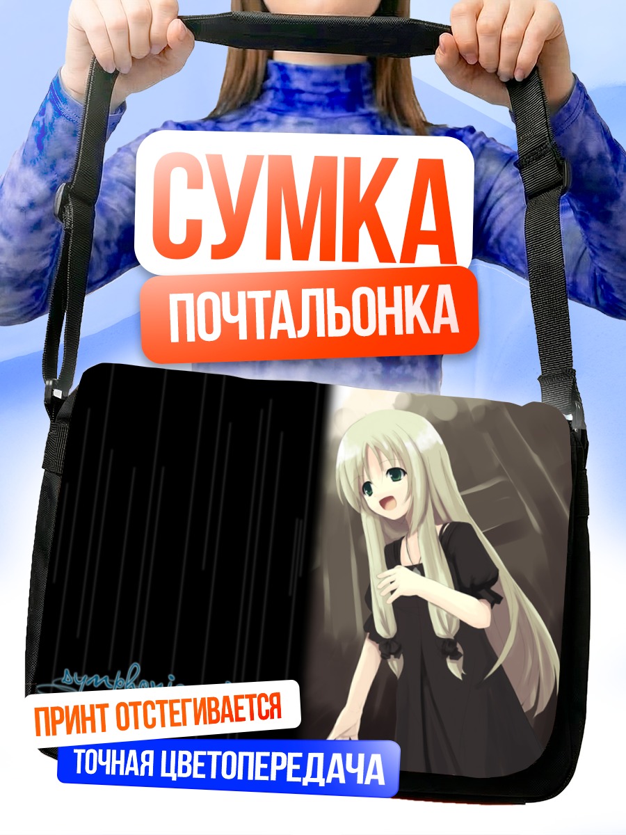 Сумка-почтальонка Фалсита Фосетт в платье