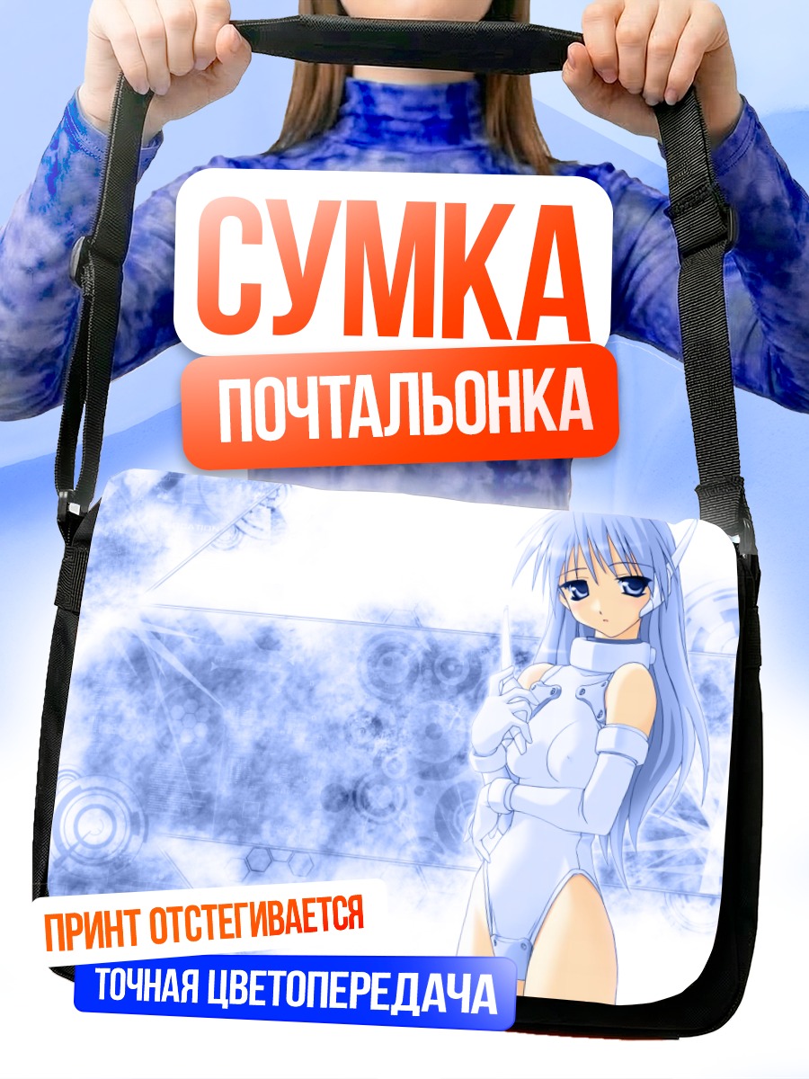 Сумка-почтальонка Серио в голубом