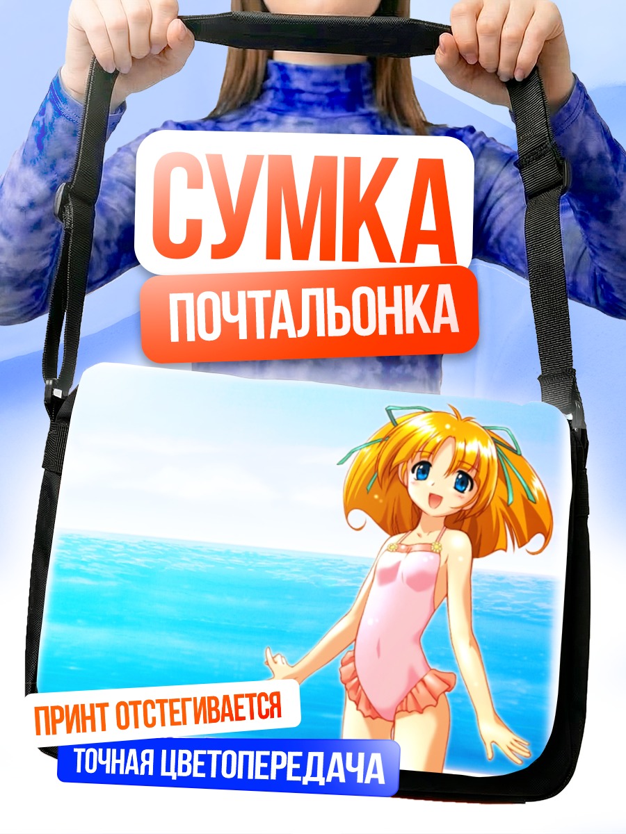 Сумка-почтальонка Тристия на пляже