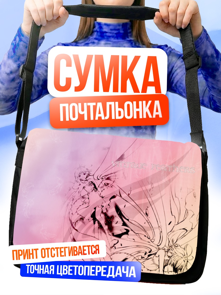 Сумка-почтальонка Хроники резервуара Тсубаса
