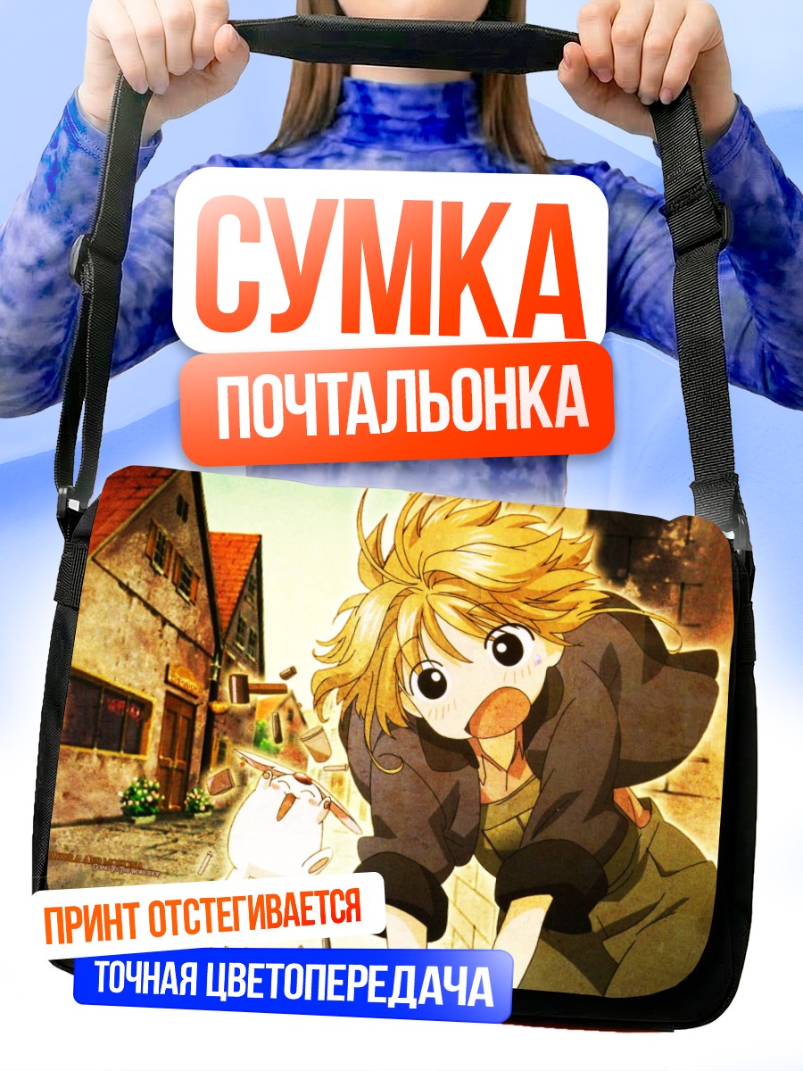 Сумка-почтальонка Сакура Амамия в городе